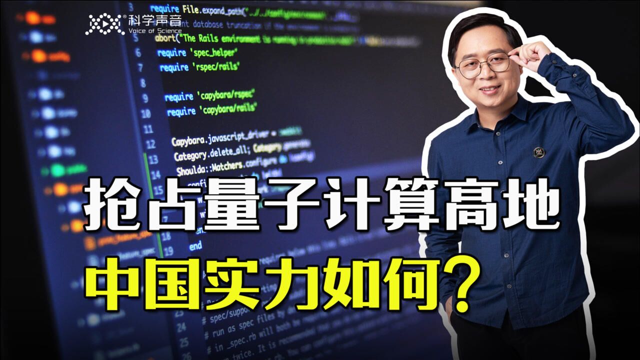 硬件上九章和悬铃木旗鼓相当,量子计算的软件中国能否脱颖而出?