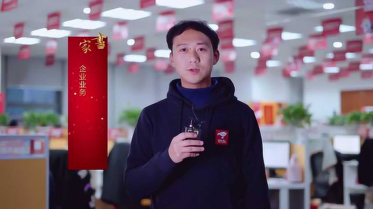 22企业杨文渊的一封家书