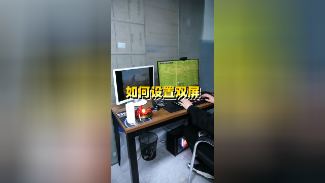 怎么让同一台电脑显示两个显示器