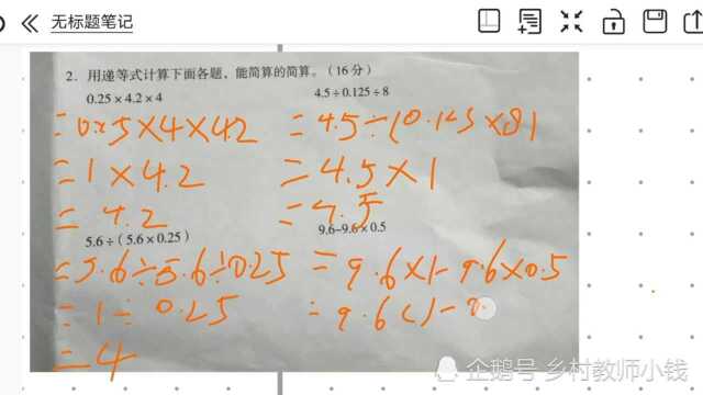 五年级数学期末市统测,简便运算.