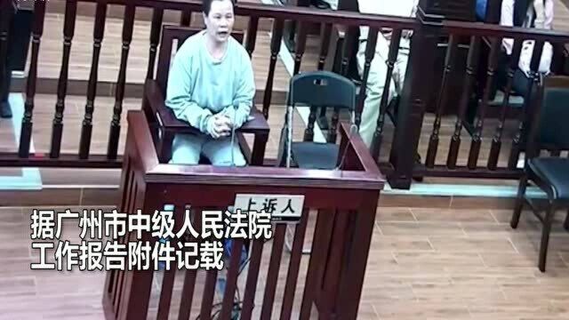 广州“毒保姆”陈宇萍被执行死刑,为“赚快钱”残忍杀害96岁老人!