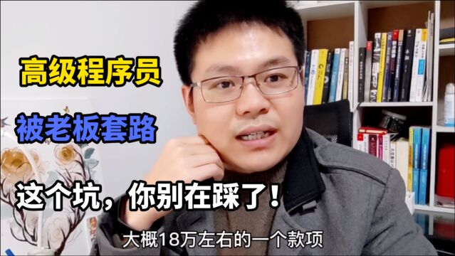 程序员大神要离职,却被要求交接三个月且不发薪水,合理吗?