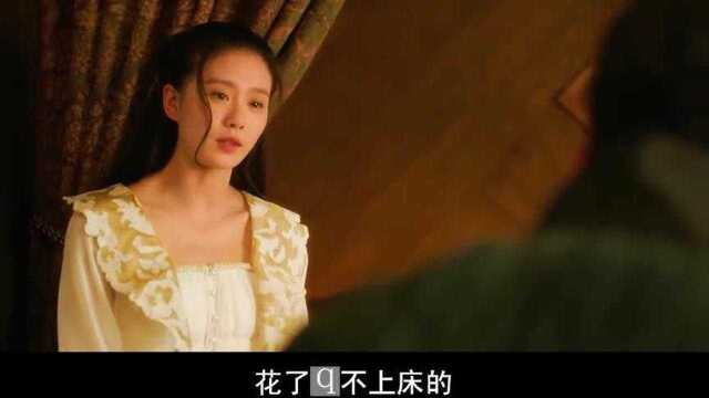 影视:大人去逛春楼,对妓院女子一见钟情,并答应一定替她赎身!