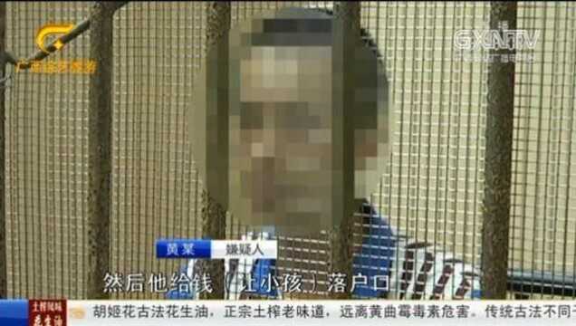 回顾:李兴勇等24人涉黑案一审开庭,犯下11项罪名