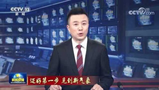 【迈好第一步 见到新气象】时建中:优化法治化营商环境