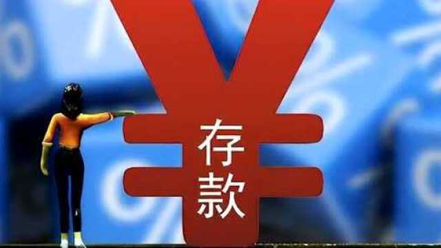 【#提取逝者1万以内存款无需继承公证#】2月4日,据央广网报道,近日,中国银保监会、中国人民银行联合发布了《关于简化提取已故存款