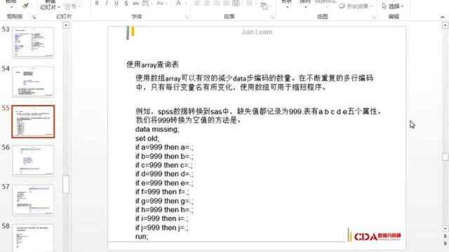 sas 08 使用array数组降低代码书写量