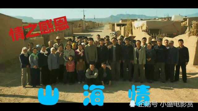 山海情:陈金山任期满,不忘初心,嘱咐德福要带领村民过上好日子