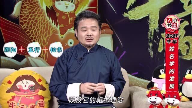 姓名文化高峰论坛主席王浩骅驾到!科普姓名学的发展