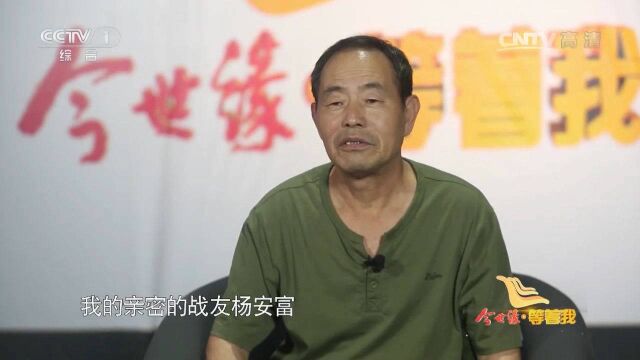 6旬老兵来找战友,40多年前特殊工作中建立的战友情太感人