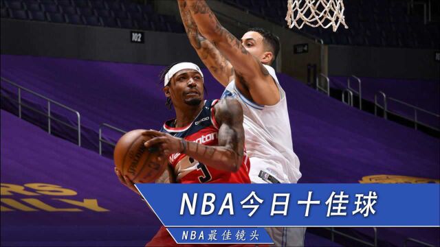 NBA今日十佳球:火箭神锋再现乔丹神迹 比尔逆天拉杆送老詹三连败