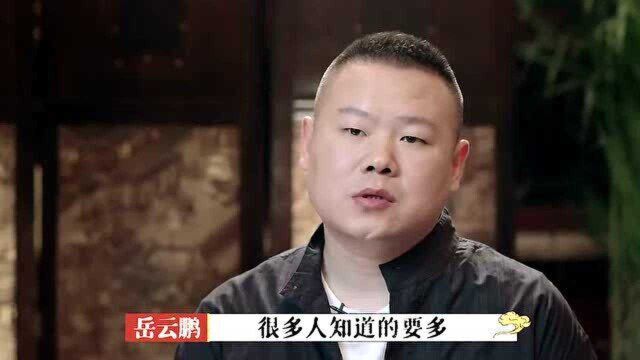 什么是相声?听完郭德纲跟岳云鹏的解释,难怪他超越不了师父!