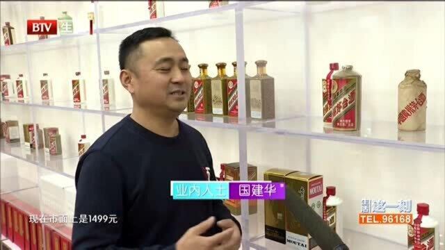 飞天茅台一酒难求 引发“回收热”:茅台收藏 您真看懂了吗?