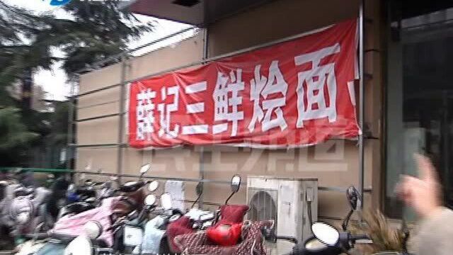 统一换门头,起店名要“讲究”?超字就要加钱,商户懵了……