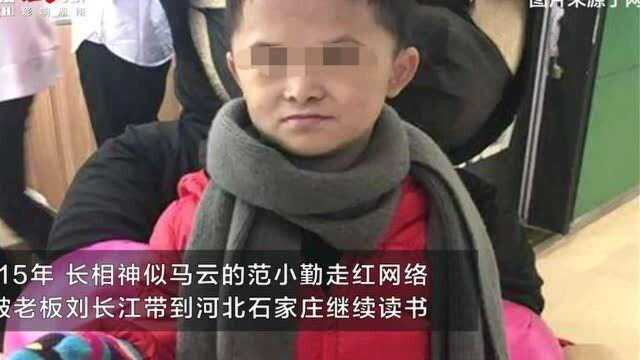 网红“小马云”被送回老家后续:鉴定为二级智力残疾,可享生活护理补贴