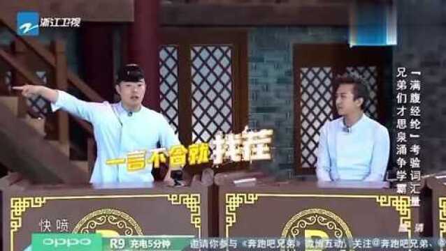 盘点明星捡漏合集,邓超被喷,导演口误说出答案,陈赫机智捡漏!