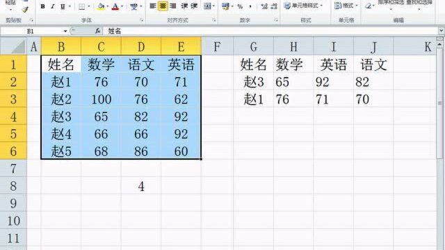 Excel查询函数vlookup专题 4.vlookup跨表定义名称引用