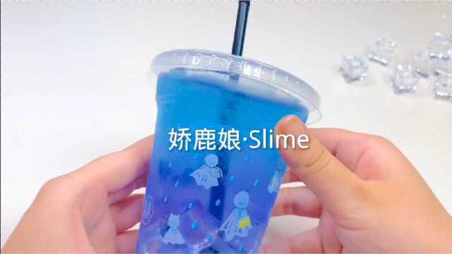 星河梦ⷠSlime|自制星辰主题史莱姆,解压又治愈