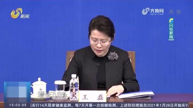 山东省文旅厅:2020年全省实现营业收入4833.9亿元