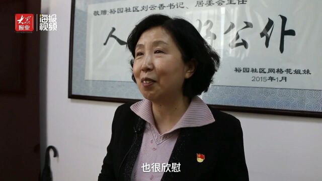 济南“小巷总理”刘云香荣获全国三八红旗手:用20年将破旧棚户区打造为现代化社区