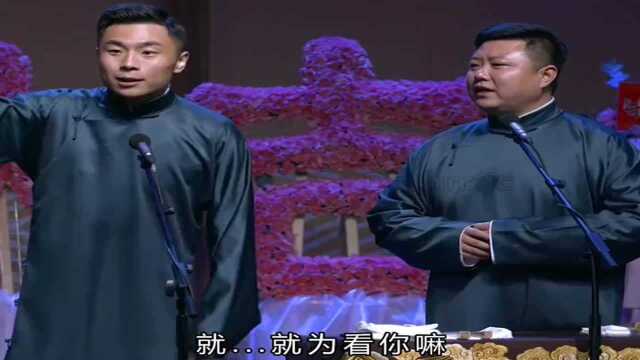 德云社栾队:没想到还有人如此拒绝商演