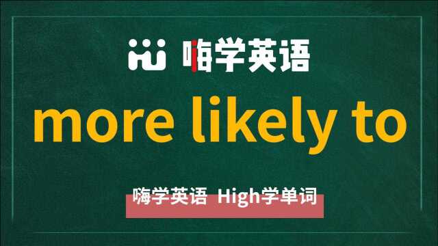 英语单词讲解,短语more likely to的翻译,读音,相关词,使用方法讲师讲解