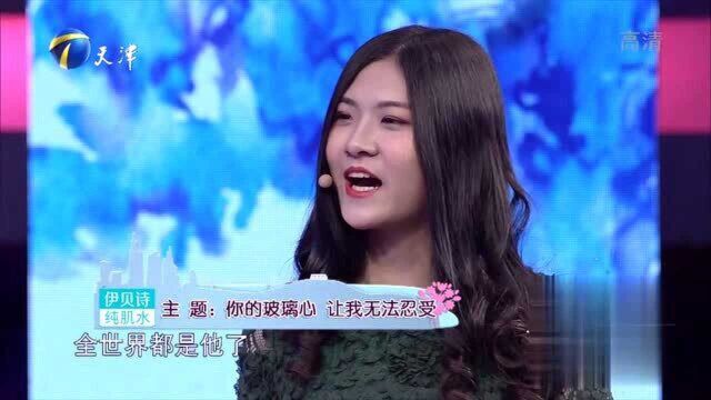 爱情保卫战:小公主女生抱怨男友“玻璃心”