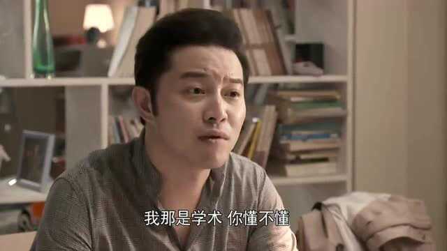 我的博士老公:梁鸿名说学术不能用金钱衡量!