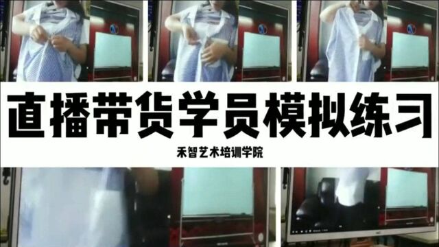 哈尔滨直播卖货培训咨询方式,宁波网络营销师培训好找工作