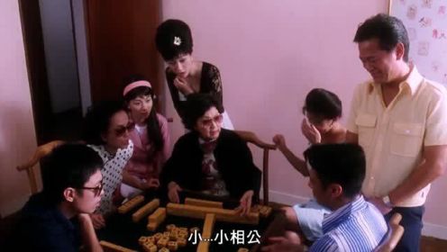 《精装难兄难弟》名场面：黄子华同时被四个美女看上；吴镇宇打麻将做小相公