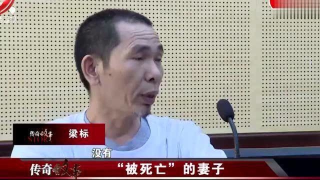 伪造妻子的死亡证明骗保,男子在法庭上以死相逼想开脱