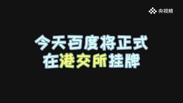 20年前的李彦宏:我是一个有野心的人