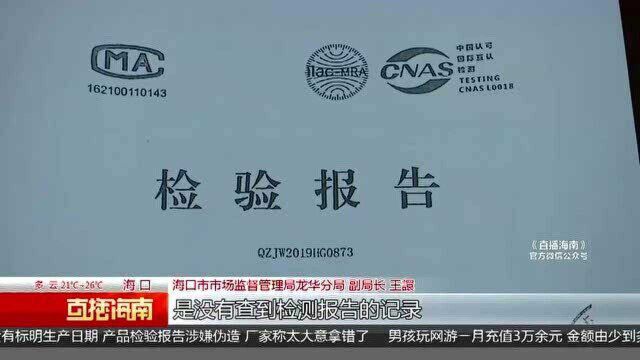 801胶水被调查:检验报告涉嫌伪造 厂家称“太大意了”