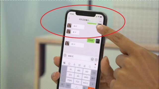 微信显示“对方正在输入”原来暗示这意思,我也是刚知道
