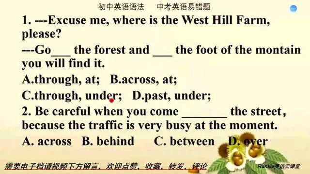 初中英语语法:介词Through,Across,Past,Under,At有什么区别?