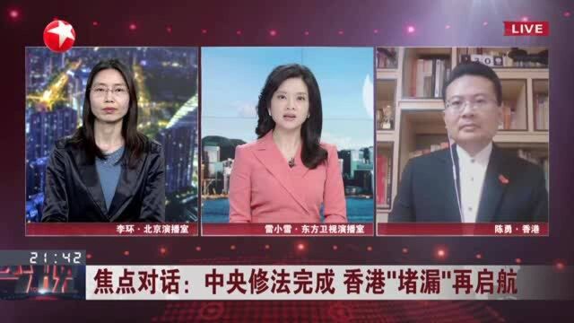 中央修法完成 香港“堵漏”再启航:香港本地立法将聚焦“确定选区划分”