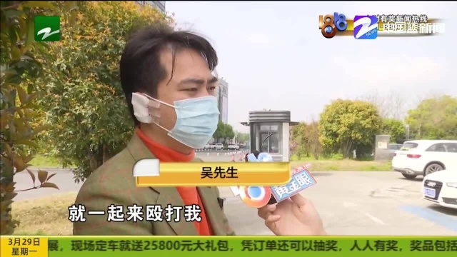 投诉员工后吴先生遭遇群殴?杭州海茵汇洗浴中心拿出监控