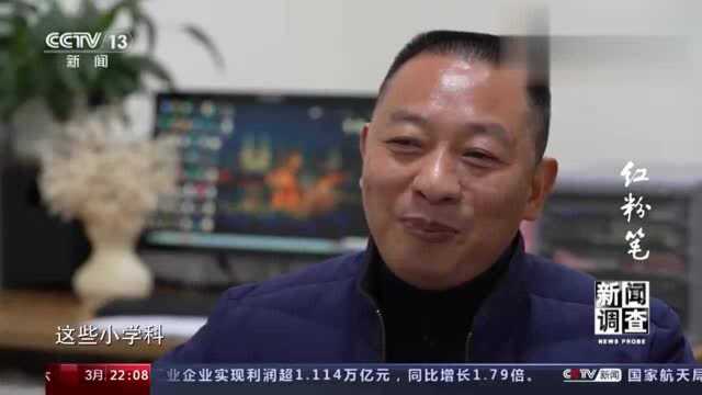 新闻调查:这支“红”粉笔的故事,贯穿了18年!