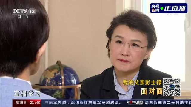 《面对面》| 专访中国核潜艇首任总设计师彭士禄之女彭洁