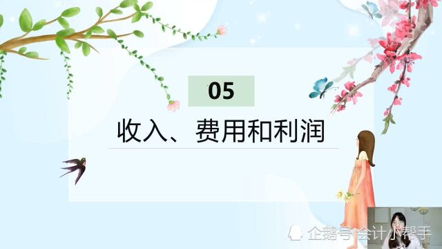 2021初级会计实务冲刺高频考点之收入篇