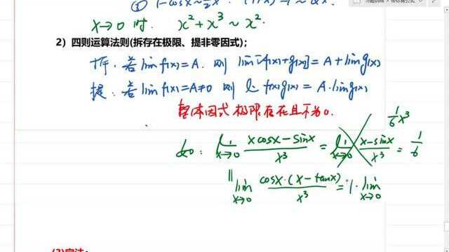 考研数学之函数极限计算思路总结