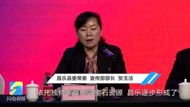 90秒丨5个“黄金珠宝+”!潍坊昌乐将这样做强黄金珠宝产业