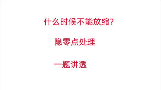 高中数学,硬实力之隐零点处理