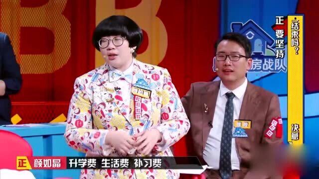 奇葩说:颜如晶犀利批判不像话