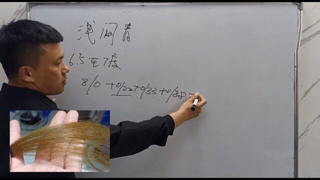 染一个浅一点的闷青色,掌握正确的调色方法,就能轻松染出来#鹅创剪辑大赏 第二阶段#