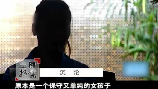 20岁女孩私生活混乱不堪,多次从事非法交易,落网后直言没谈过恋爱