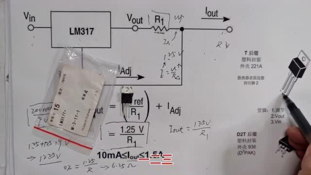 用LM317搭建恒流源原来很简单,可以替代烧坏LED驱动,很实用