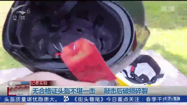 意外!中国竟然没一家电动车头盔制造厂!无合格证头盔不堪一击