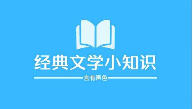 【诗经的流传】毛诗与三家诗之争,为何最后以毛诗的胜利告终