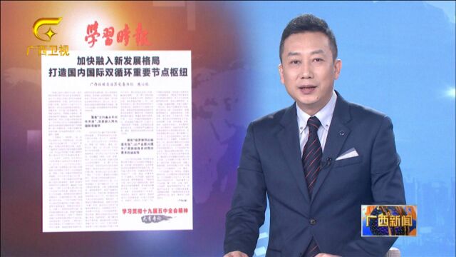 《学习时报》头版头条刊发鹿心社署名文章